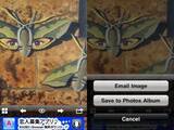 「華麗なる「だまし絵」の世界 iPhoneの壁紙におすすめ 無料」の画像2