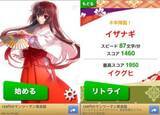「無料で「タイピング」練習　高得点で“神々”が降臨する！」の画像1