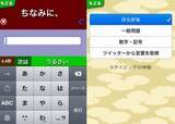 「無料で「タイピング」練習　高得点で“神々”が降臨する！」の画像2