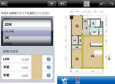 部屋の 間取り Iphoneのタッチ操作でサクサク編集 無料 11年6月13日 エキサイトニュース