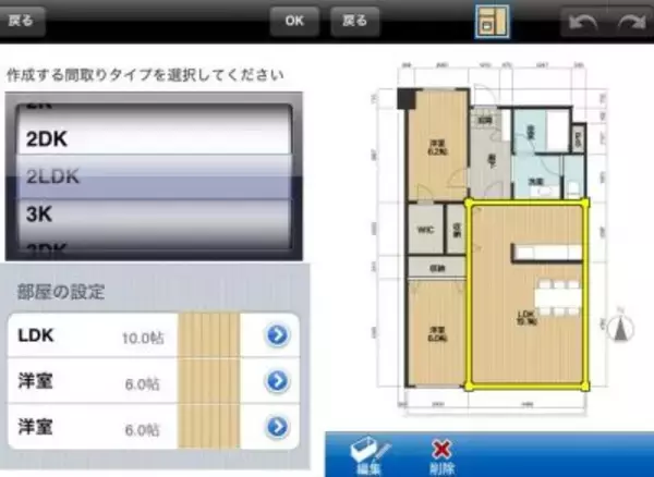 「部屋の「間取り」 iPhoneのタッチ操作でサクサク編集 無料」の画像