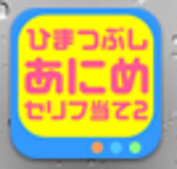 懐かしいあのアニメも登場 セリフ当てクイズ に挑戦 無料 11年6月24日 エキサイトニュース