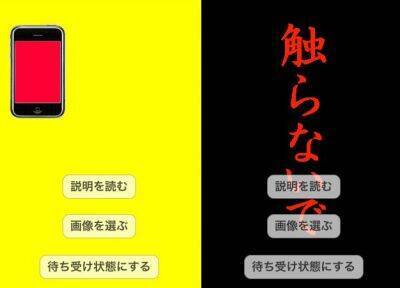 勝手に Iphone に触る人を撃退 10年12月13日 エキサイトニュース