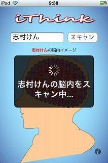 脳内メーカー風 アプリでしばし爆笑 09年12月1日 エキサイトニュース