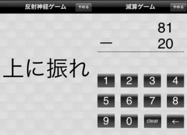 「あなたの「脳年齢」は何歳？ クイズ形式で即！無料診断」の画像