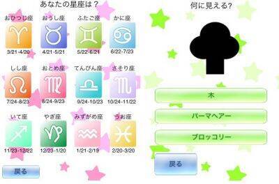 犬 好きはぜひチャレンジ あなたがどの犬かわかる 占い 無料 11年2月22日 エキサイトニュース