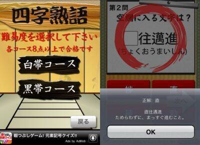 ことわざ 四字熟語 漢字パズルの 穴埋めクイズ にチャレンジ 無料 11年3月7日 エキサイトニュース