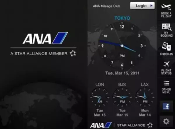 ANA「国際線」予約ができる公式アプリ 世界時計つき！ 無料