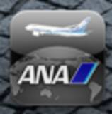 「ANA「国際線」予約ができる公式アプリ 世界時計つき！ 無料」の画像3