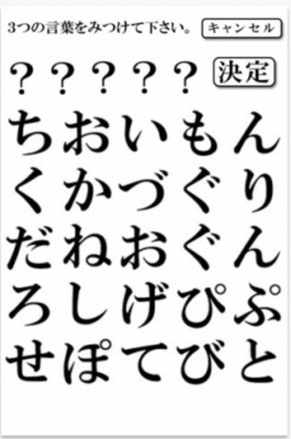 人生で手に入れたいものがわかる ゲーム 3つの言葉 12年11月9日 エキサイトニュース