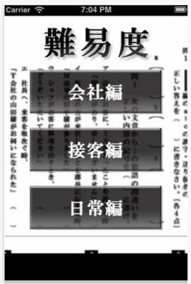 正しい敬語が身に付く 楽しく敬語学習 敬語力検定 無料 12年12月13日 エキサイトニュース