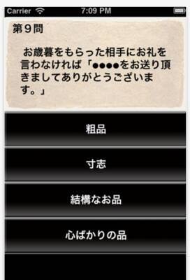 正しい敬語が身に付く 楽しく敬語学習 敬語力検定 無料 12年12月13日 エキサイトニュース