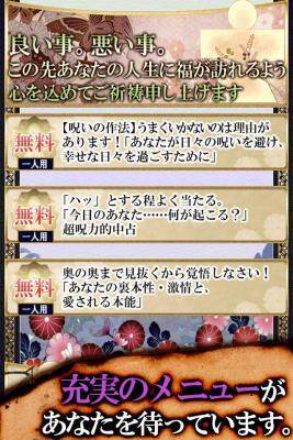 呪いから導き出される答え アプリ 超当たる呪い占い が不気味なくらい現実みぬく 13年1月日 エキサイトニュース 呪いから導き出される答え アプリ 超当たる呪い占い が不気味なくらい現実みぬく 13年1月日 エキサイトニュース