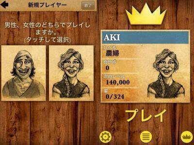 ゲームで 数学力 を磨いてアップする 数学の王者 無料 12年5月12日 エキサイトニュース