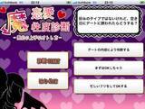 「「あなたは魔性のオンナ？」　恋愛の魔性度を診断　【無料】」の画像1