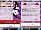 「「あなたは魔性のオンナ？」　恋愛の魔性度を診断　【無料】」の画像2