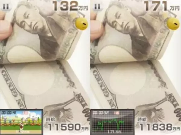 「「一億円、数えてみる？」 夢をかなえるアプリ　【無料】」の画像