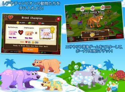 自分でかわいい 動物園 を作る ミニゲームもある本格アプリ 無料 12年5月26日 エキサイトニュース