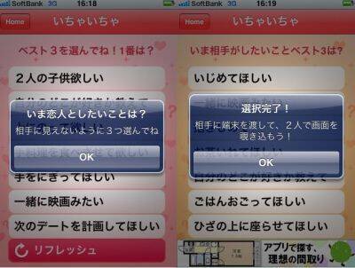 2人で楽しめる イチャイチャできる 恋人クイズ 無料 12年7月19日 エキサイトニュース