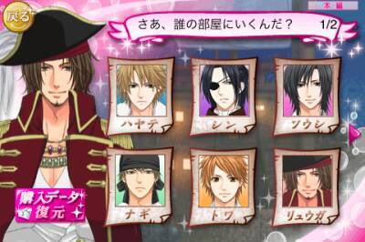 イケメン海賊と恋に落ちる 人気 乙女ゲーム の体験版 無料 12年7月26日 エキサイトニュース