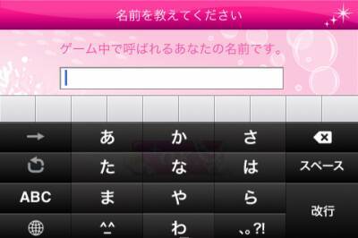 イケメン海賊と恋に落ちる 人気 乙女ゲーム の体験版 無料 12年7月26日 エキサイトニュース