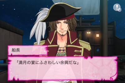 イケメン海賊と恋に落ちる 人気 乙女ゲーム の体験版 無料 12年7月26日 エキサイトニュース
