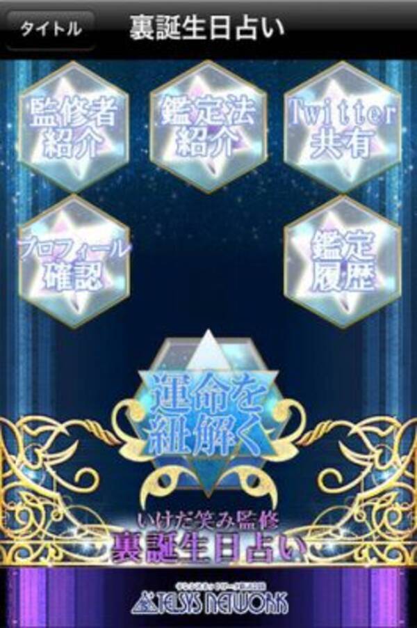100万人が当たると断言 365 裏 誕生日占いが当たりすぎて絶句 12年9月9日 エキサイトニュース