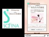 「顔の写真を撮って若さを診断！ソフィーナ提供「若顔診断」 [無料]」の画像1