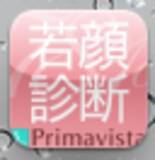 「顔の写真を撮って若さを診断！ソフィーナ提供「若顔診断」 [無料]」の画像3