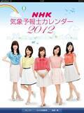 「好評につき今年も登場！iPhone/iPadアプリ『NHK気象予報士カレンダー2012』」の画像1