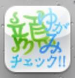 目指せ 女優フェイス 顔の歪みを測定してキレイに変身 無料 11年11月30日 エキサイトニュース
