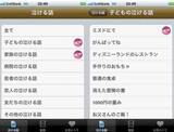 「家族・友だち・恋人・・・「泣ける話」ばかりを集めた感動ネタ集　【無料】」の画像1
