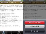 「家族・友だち・恋人・・・「泣ける話」ばかりを集めた感動ネタ集　【無料】」の画像2