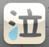 家族 友だち 恋人 泣ける話 ばかりを集めた感動ネタ集 無料 12年1月11日 エキサイトニュース