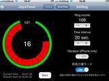 「寺院で「鐘」を鳴らすタイミングを教えてくれる不思議アプリ」の画像1