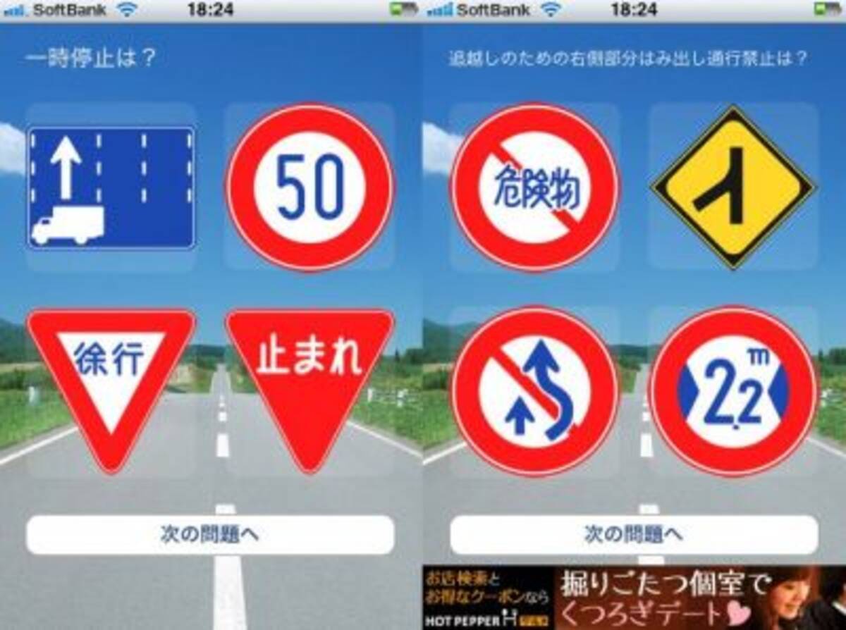 車やバイクを運転するなら 道路標識クイズ にチャレンジしてマスター 無料 12年2月19日 エキサイトニュース