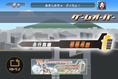 仮面ライダーフォーゼが自転車で駆けめぐる ゲーム 無料 12年3月7日 エキサイトニュース