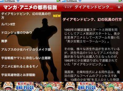 誰もが知る超人気アニメとマンガの 都市伝説 を読む 無料 12年3月7日 エキサイトニュース