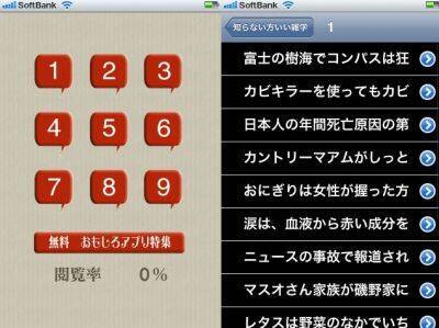 知らなかったほうがよかった 読むと後悔するかもしれない雑学集 無料 12年3月12日 エキサイトニュース