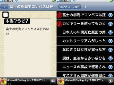 知らなかったほうがよかった 読むと後悔するかもしれない雑学集 無料 12年3月12日 エキサイトニュース