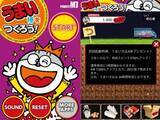 「駄菓子の王様「うまい棒」を自分で作る！うまい棒図鑑を作る！　【無料】」の画像1