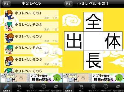 子どももパパママも一緒に楽しめる 虫食い漢字クイズ みんなで挑戦 無料 12年4月1日 エキサイトニュース