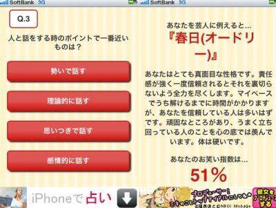 あなたを お笑い芸人 にたとえると誰 ズバリ診断 無料 12年4月11日 エキサイトニュース