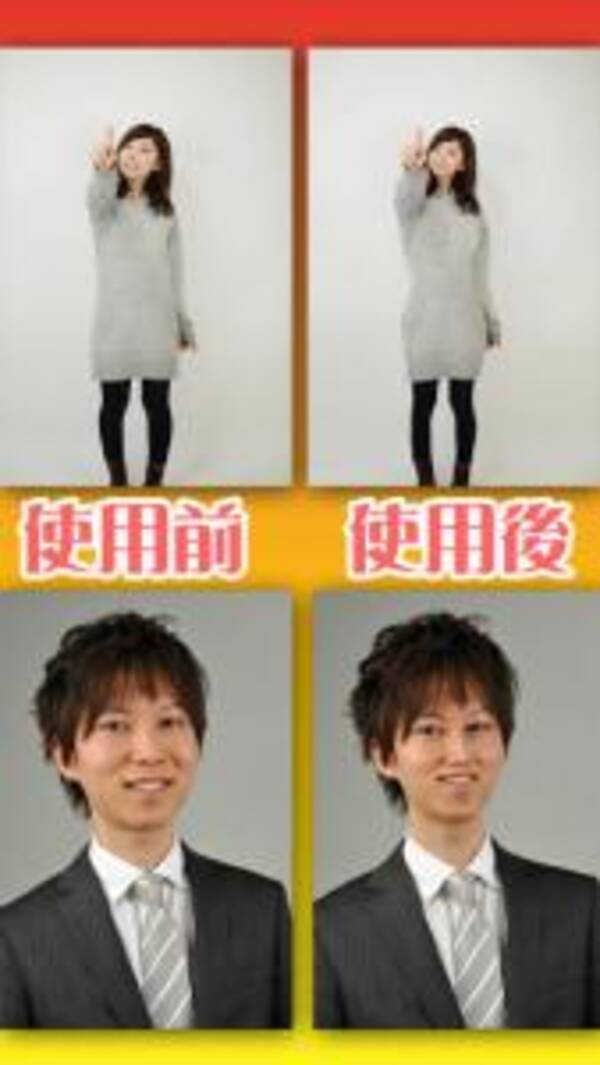 理想の画像加工 ぼんきゅっぼんカメラ 13年12月7日 エキサイトニュース