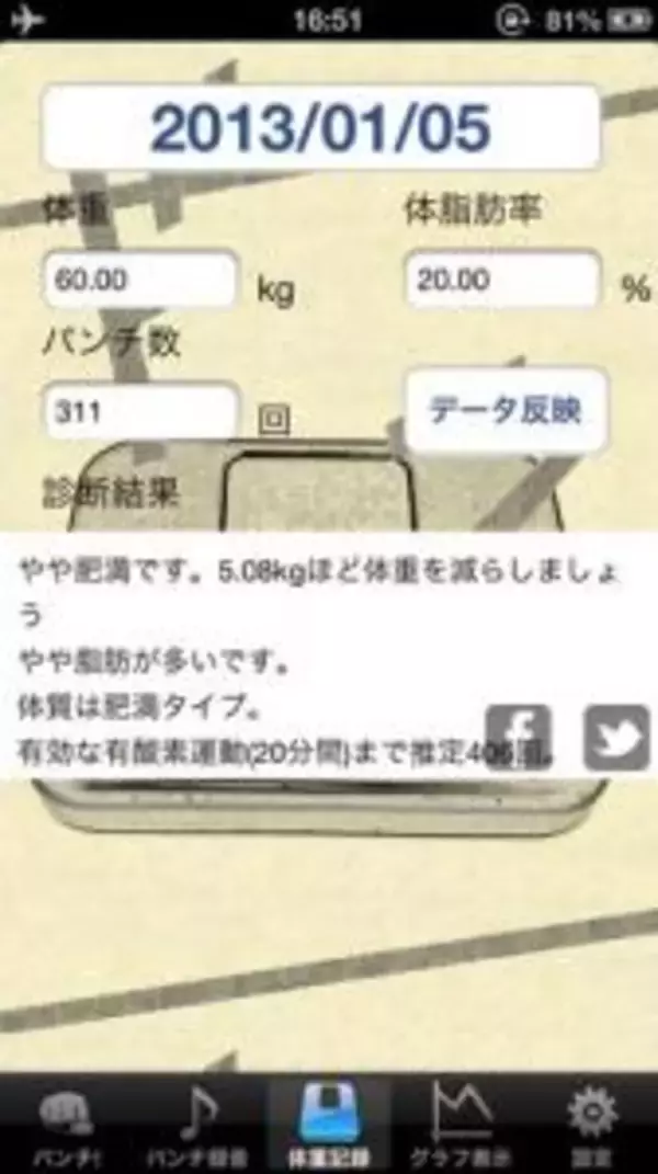 「ドゴォ！ボコッ！シュッ！「漫画パンチ」で風を切る爽快パンチ！ダイエット、ストレス解消も可」の画像