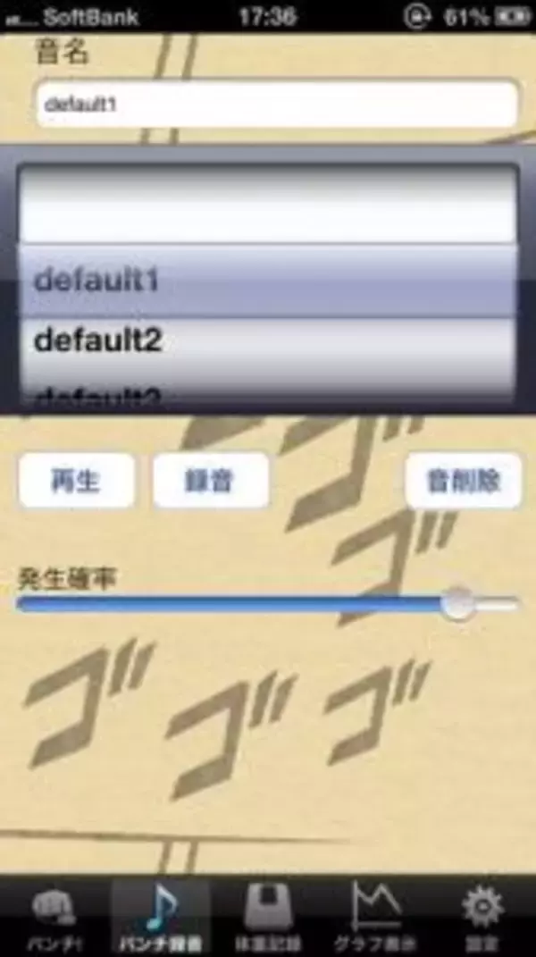 「ドゴォ！ボコッ！シュッ！「漫画パンチ」で風を切る爽快パンチ！ダイエット、ストレス解消も可」の画像