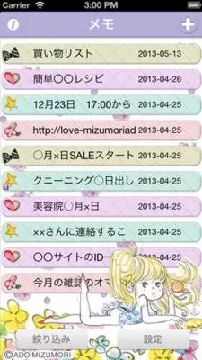 片手で使える優秀なメモ帳アプリ おとなのメモ帳 16年9月1日 エキサイトニュース 片手で使える優秀なメモ帳アプリ おとなのメモ帳 16年9月1日 エキサイトニュース