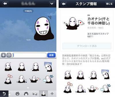 千と千尋の神隠し の カオナシ がlineスタンプで登場 今すぐauと友達になって無料で使っちゃおう 13年7月30日 エキサイトニュース