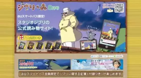 「「千と千尋の神隠し」の「カオナシ」がLINEスタンプで登場！今すぐauと友達になって無料で使っちゃおう！」の画像