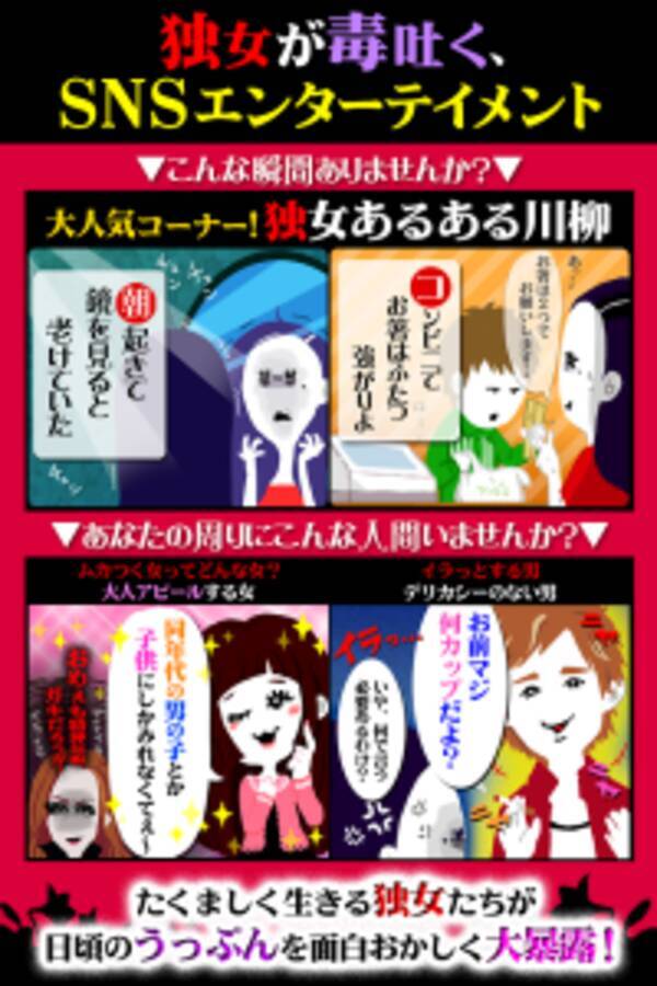独女の皆さん アマリリス へ毒吐きにいらっしゃい 13年8月13日 エキサイトニュース